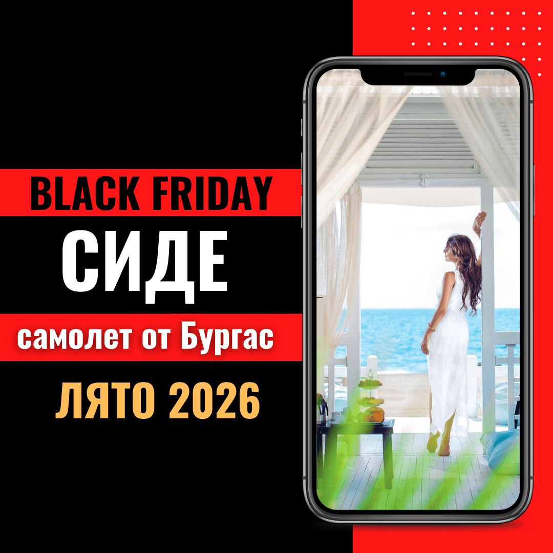 Черен петък Почивка в Сиде, Турция със самолет от Бургас - 7 нощувки